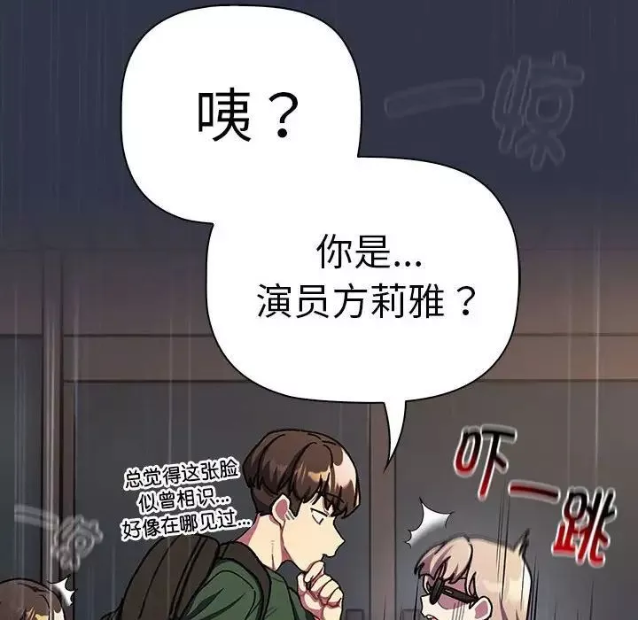 分组换换爱-第112話 - 图片 14