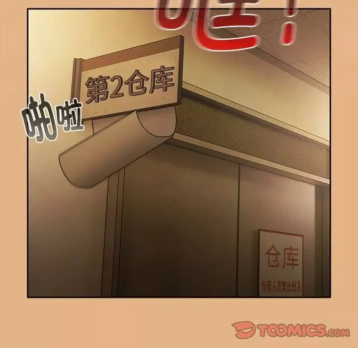 分组换换爱-第112話 - 图片 21