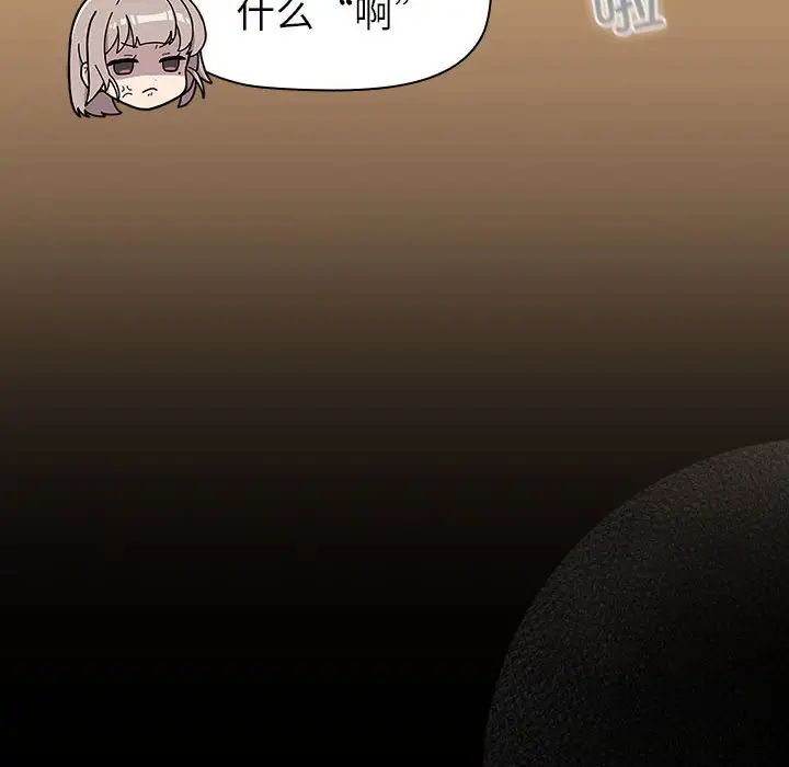 分组换换爱第112話