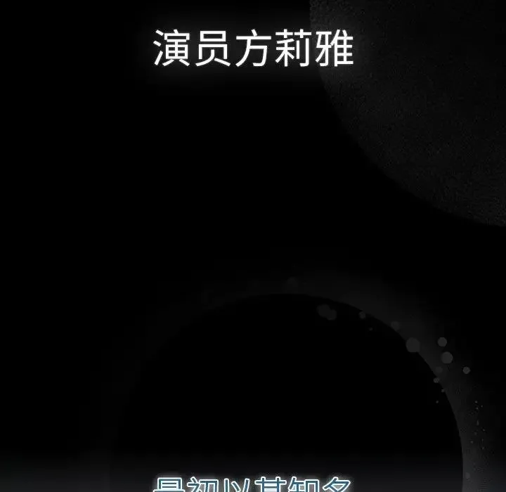 分组换换爱-第112話 - 图片 31