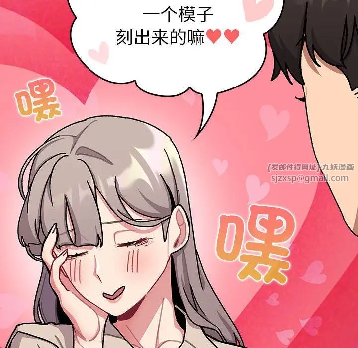 分组换换爱第112話