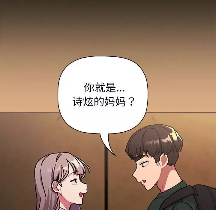 分組換換愛第112話