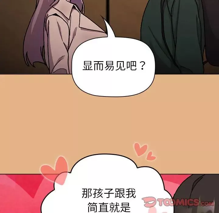 分組換換愛第112話