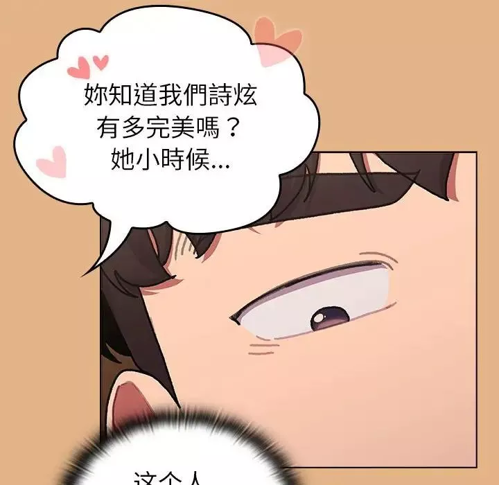 分组换换爱-第112話 - 图片 42
