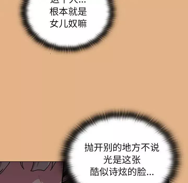 分组换换爱-第112話 - 图片 43