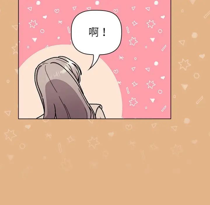 分组换换爱第112話