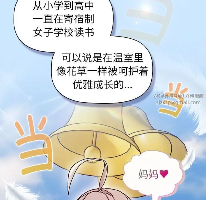 分组换换爱第112話