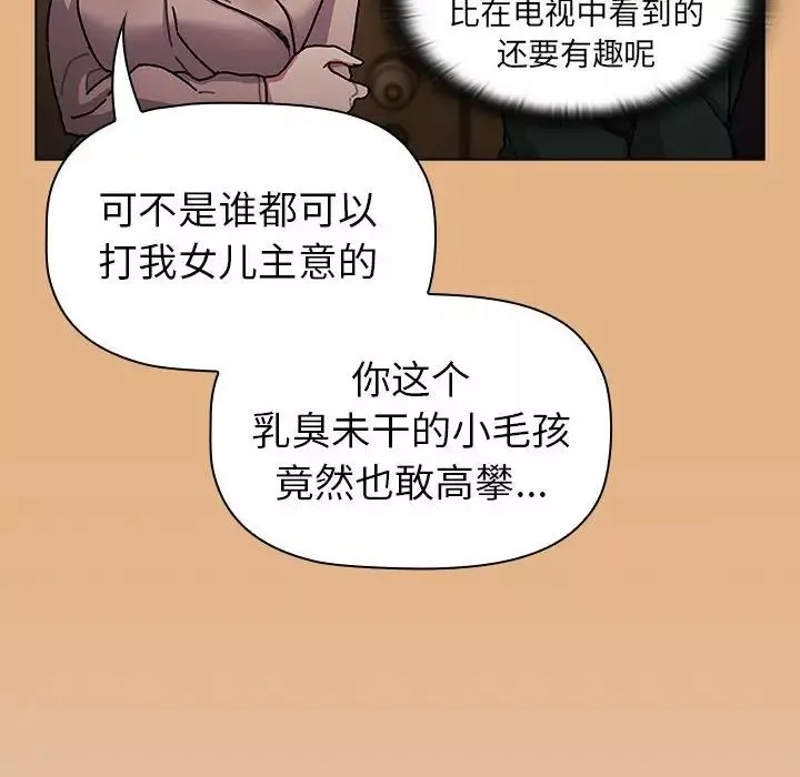 分组换换爱-第112話 - 图片 52