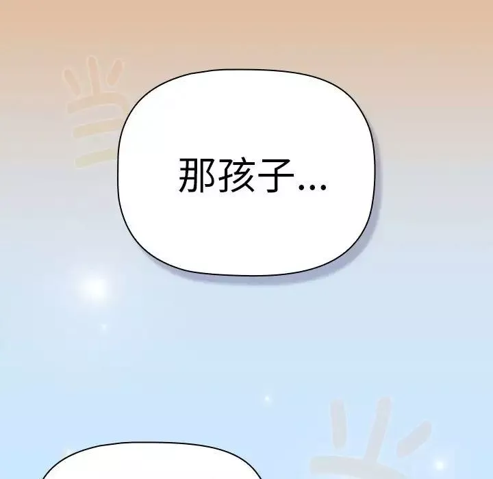 分組換換愛第112話