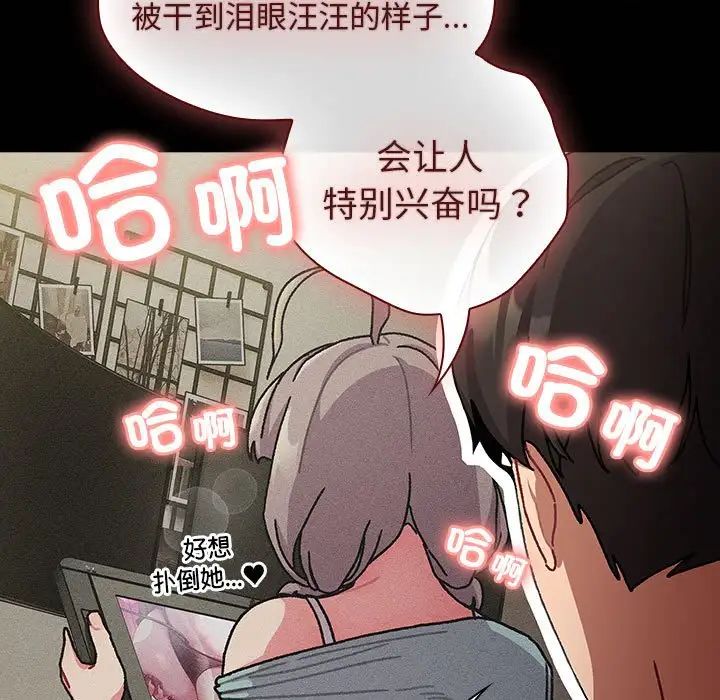 分组换换爱第112話