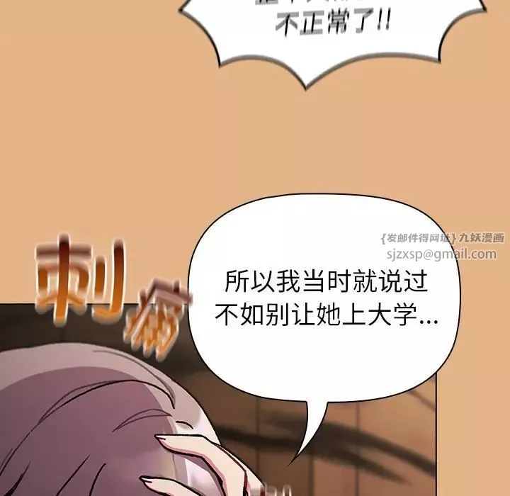 分组换换爱-第112話 - 图片 65