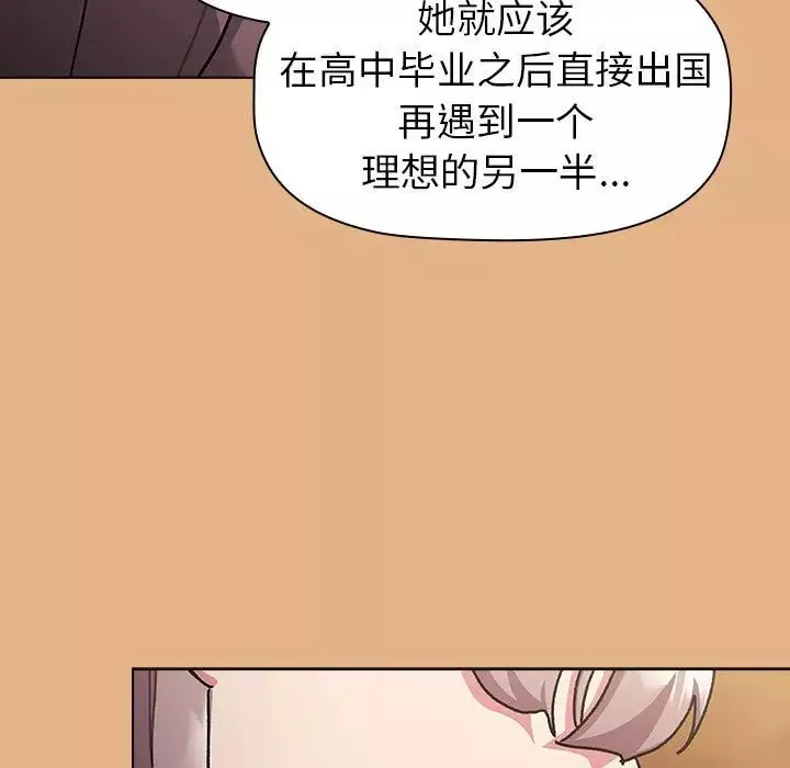 分组换换爱-第112話 - 图片 67