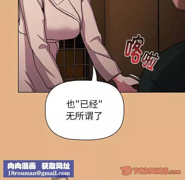 分组换换爱-第112話 - 图片 75