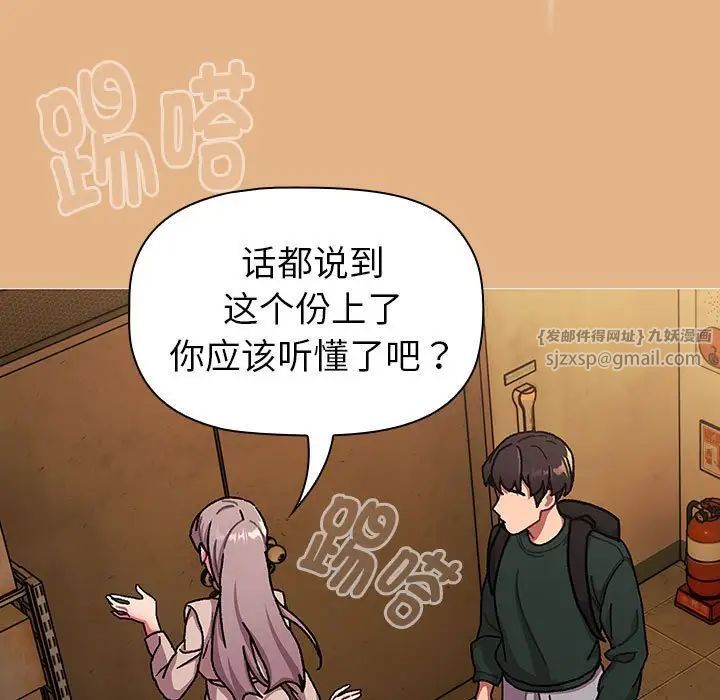 分组换换爱第112話