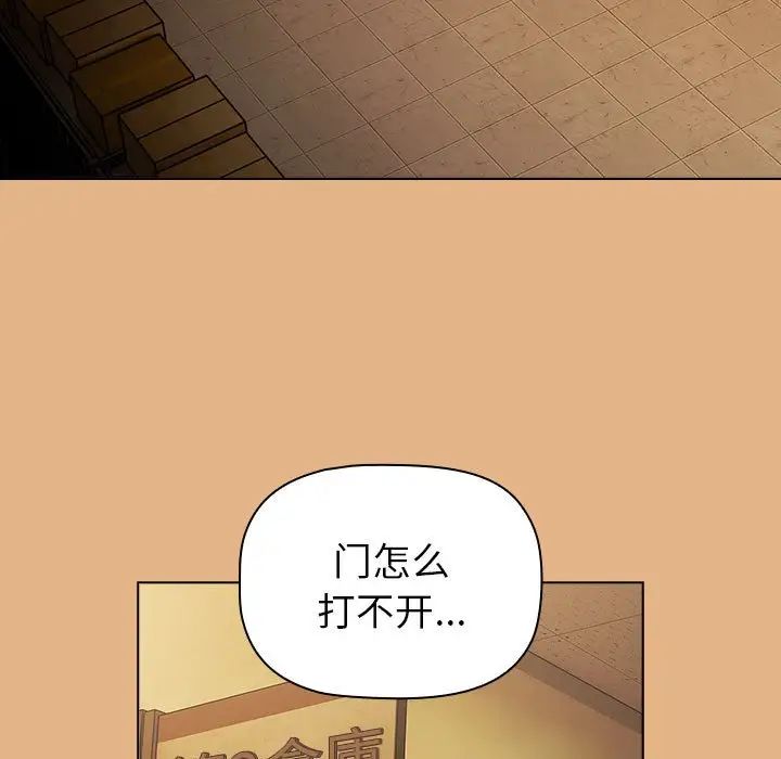 分组换换爱第112話