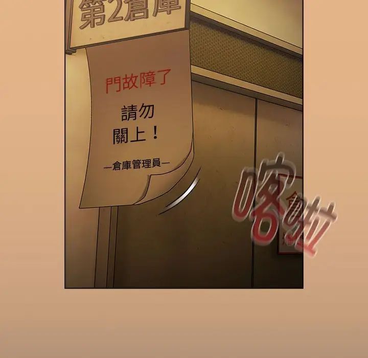 分组换换爱第112話