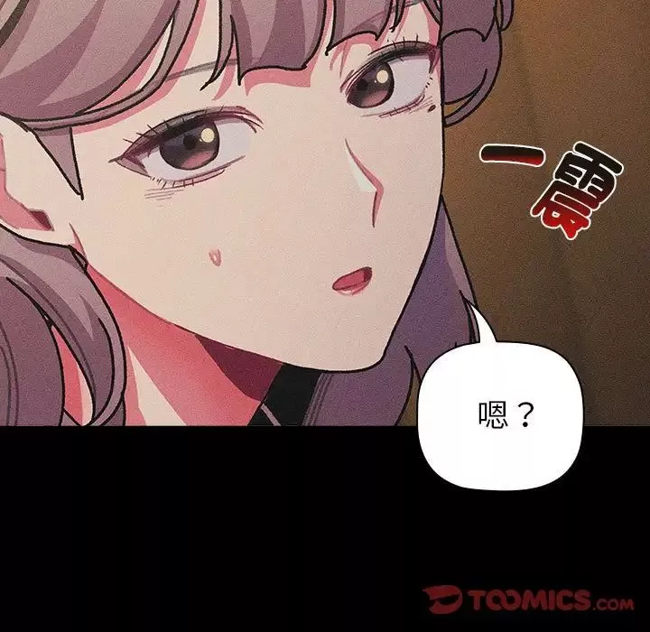 分组换换爱-第112話 - 图片 99