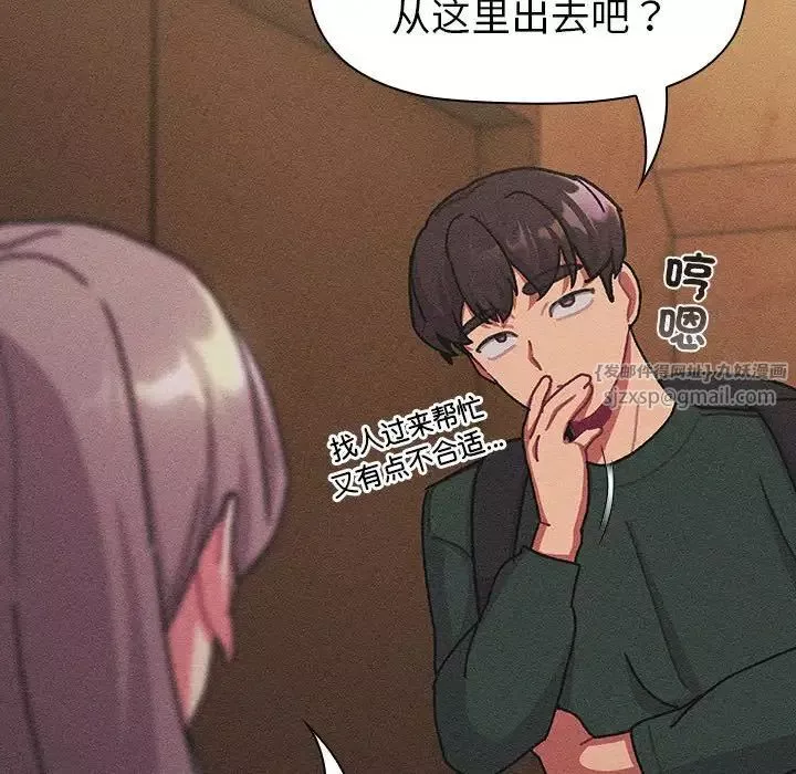 分组换换爱-第112話 - 图片 94