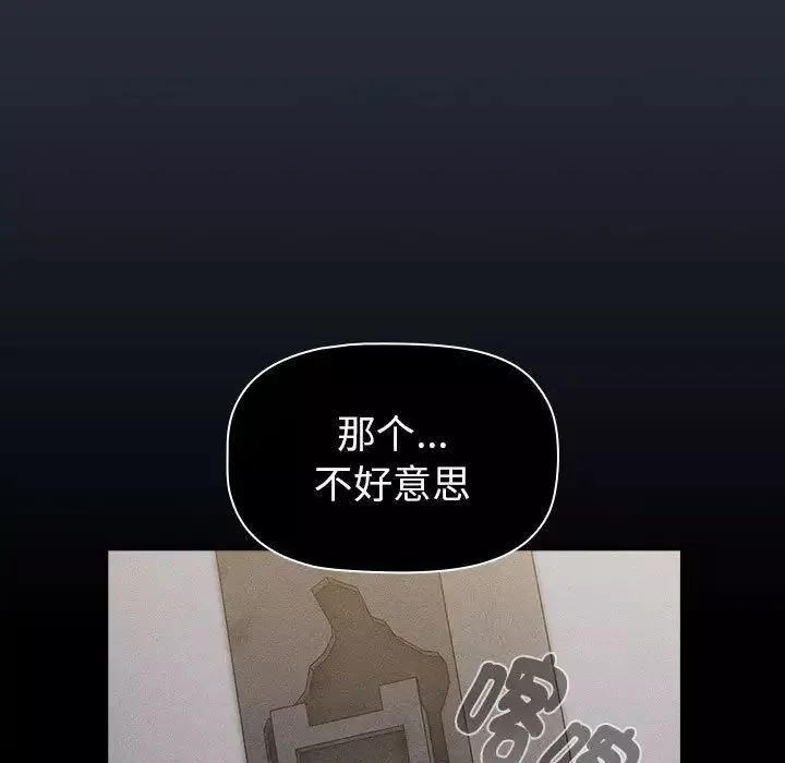 分組換換愛第112話