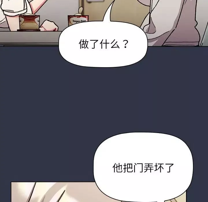 分组换换爱-第112話 - 图片 104