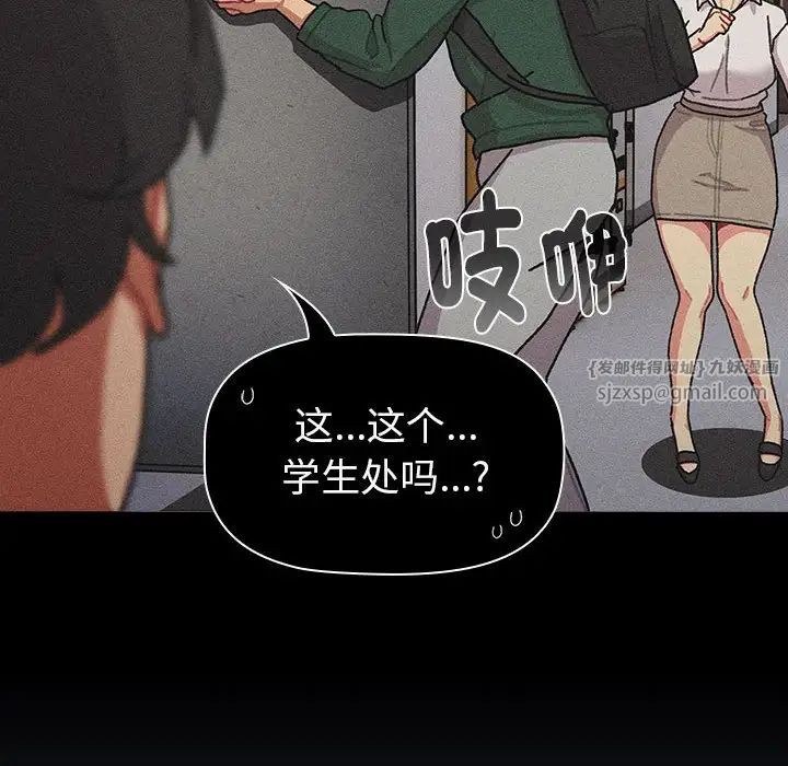 分组换换爱第112話