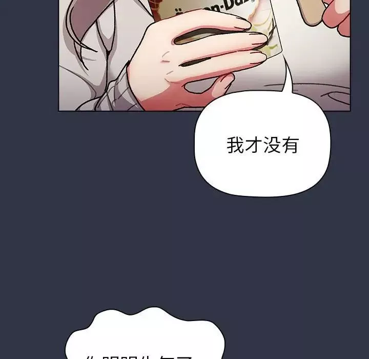 分组换换爱-第112話 - 图片 116