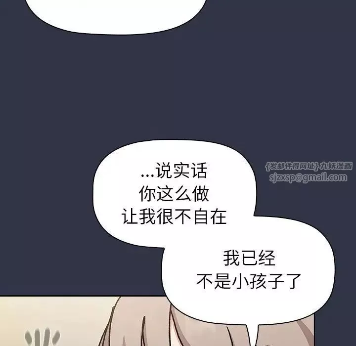 分组换换爱-第112話 - 图片 121