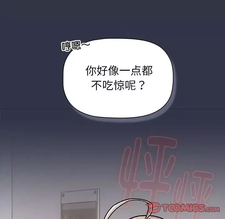 分組換換愛第112話