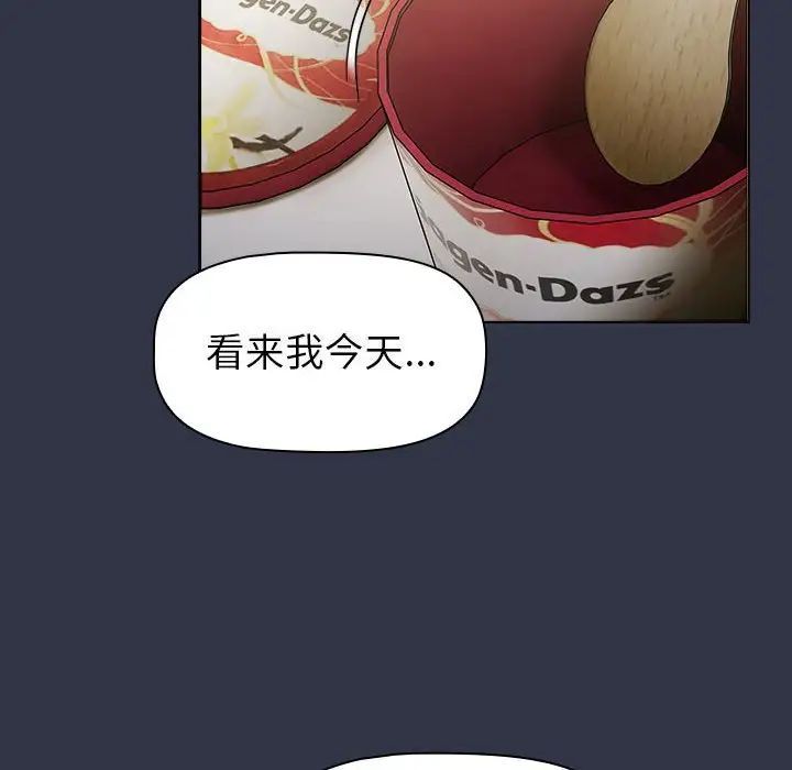 分组换换爱第112話