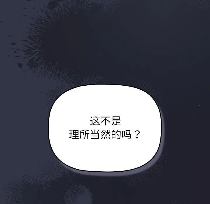 分组换换爱第112話