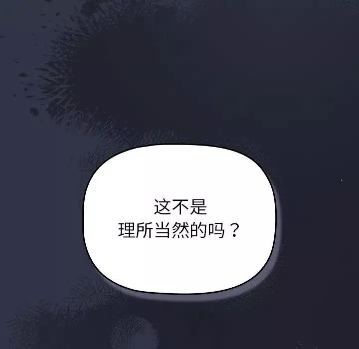 分组换换爱-第112話 - 图片 139