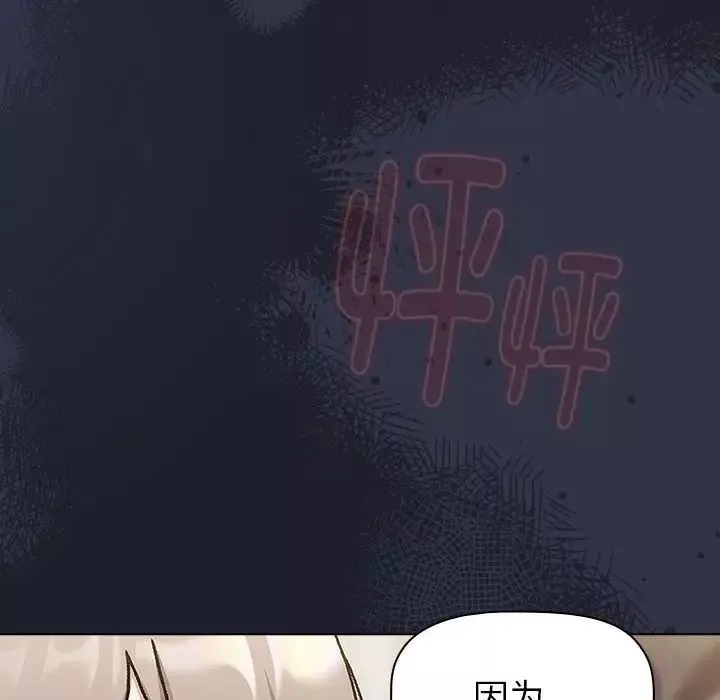 分組換換愛第112話