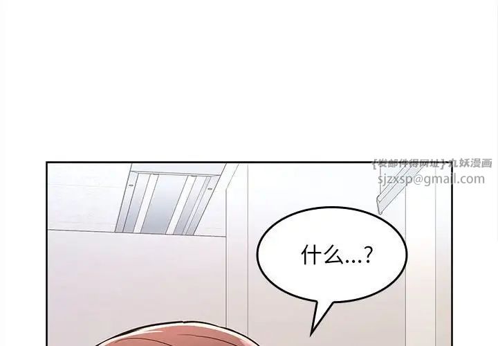 在公司偷偷爱第6話