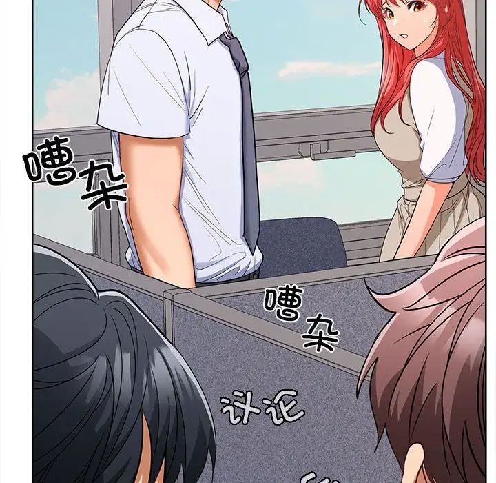 在公司偷偷爱第6話