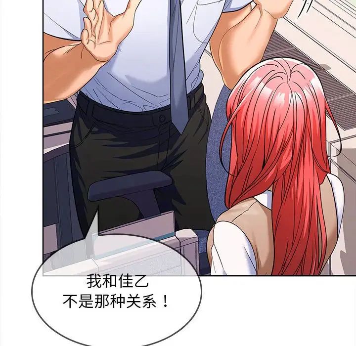 在公司偷偷爱第6話