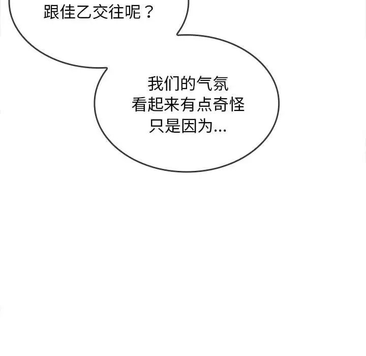 在公司偷偷爱第6話