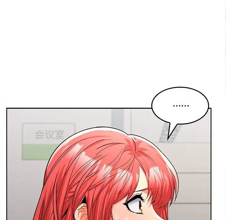 在公司偷偷爱第6話