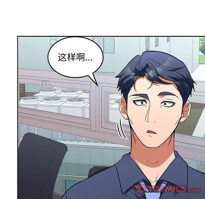 在公司偷偷爱第6話