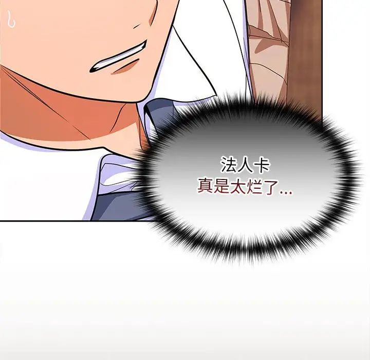 在公司偷偷爱第6話