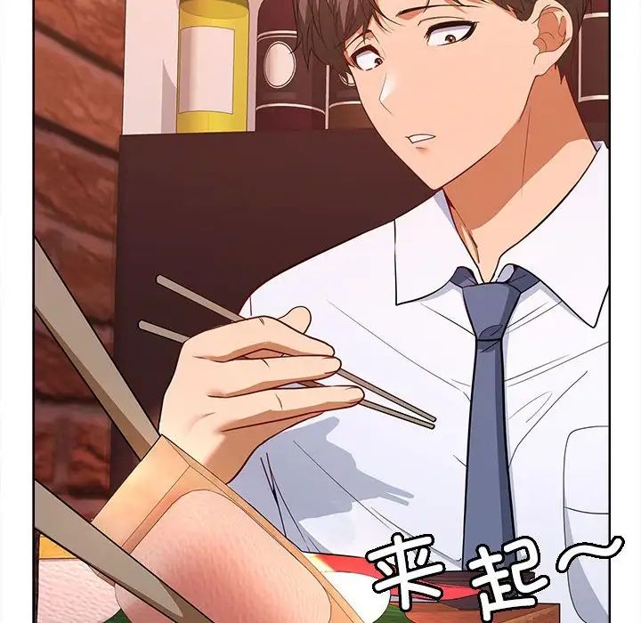 在公司偷偷爱第6話