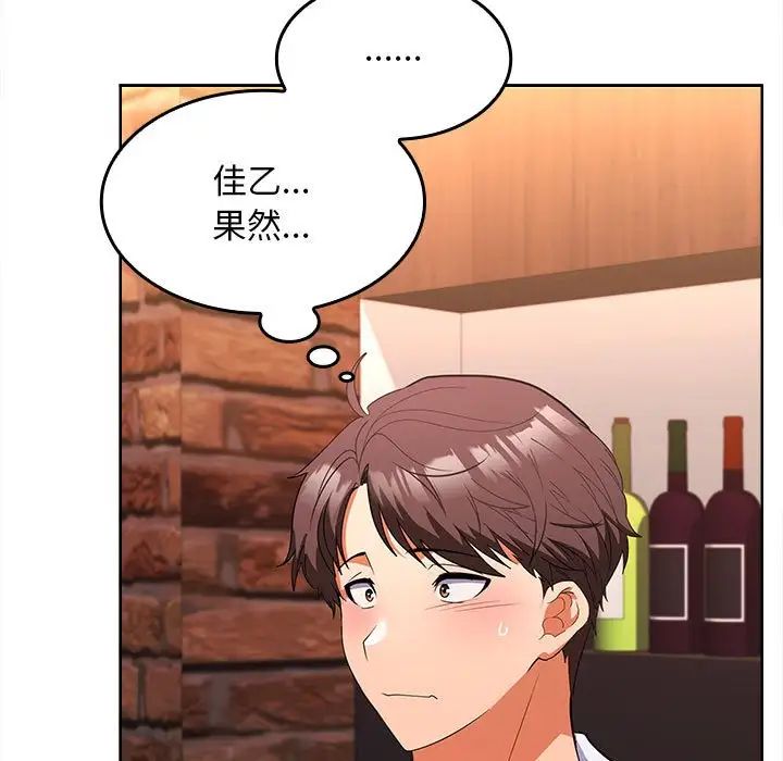 在公司偷偷爱第6話