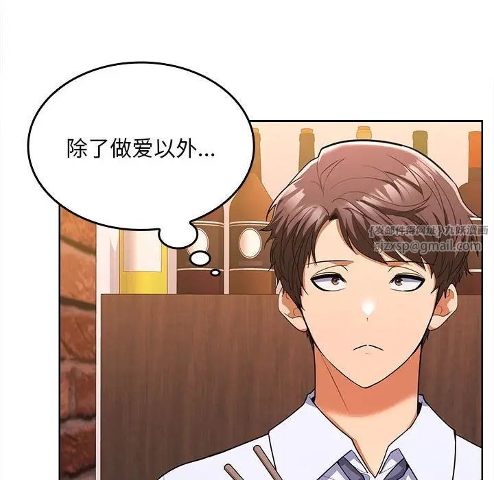 在公司偷偷爱第6話