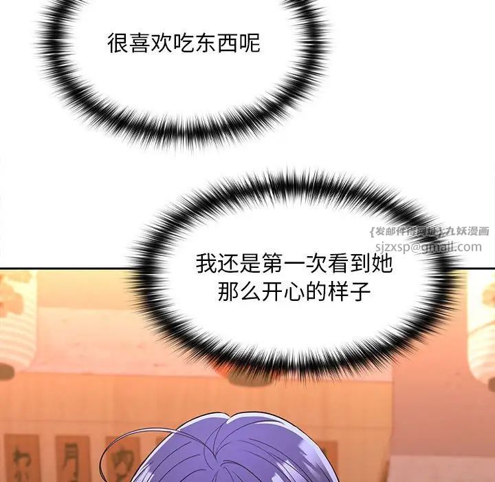 在公司偷偷爱第6話