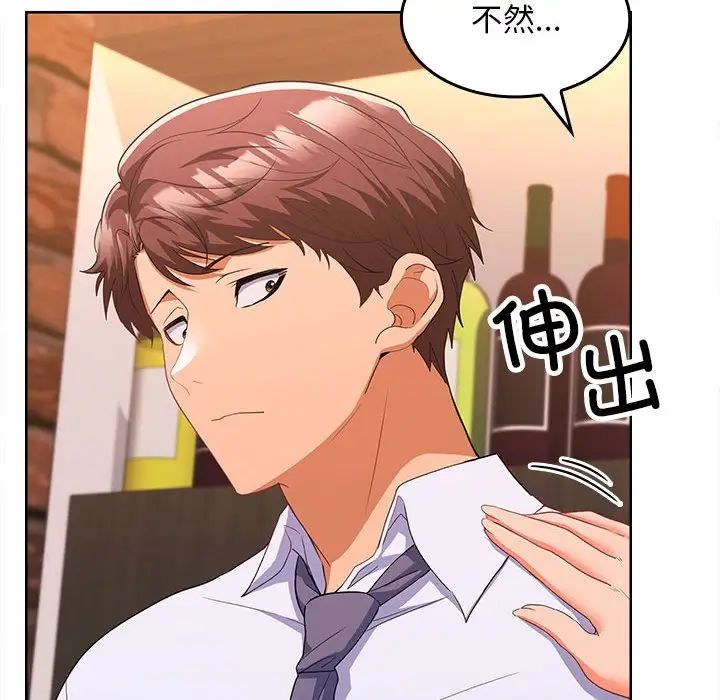 在公司偷偷爱第6話