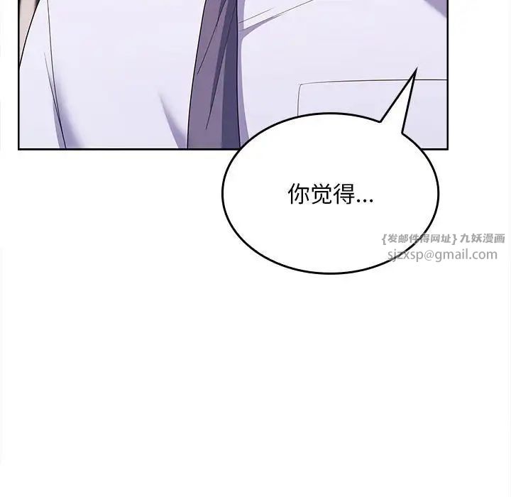 在公司偷偷爱第6話