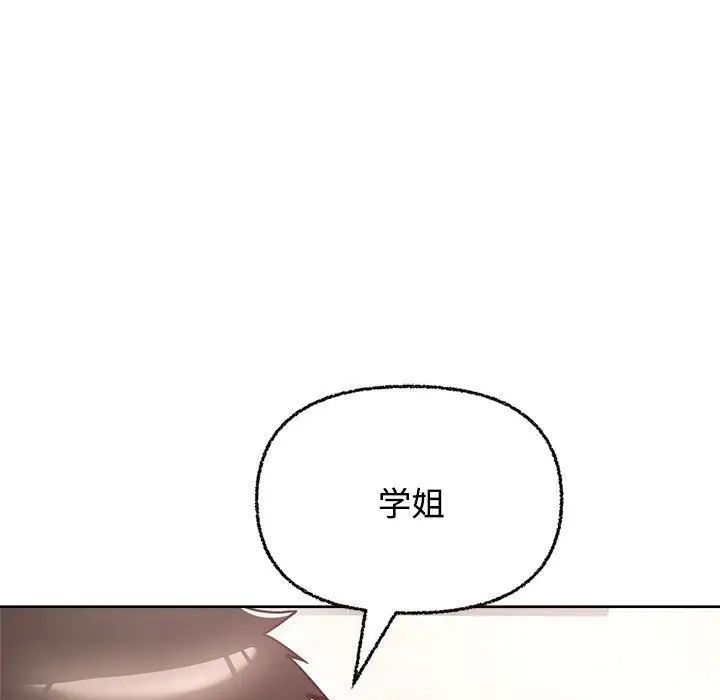 这公司归我了第5話