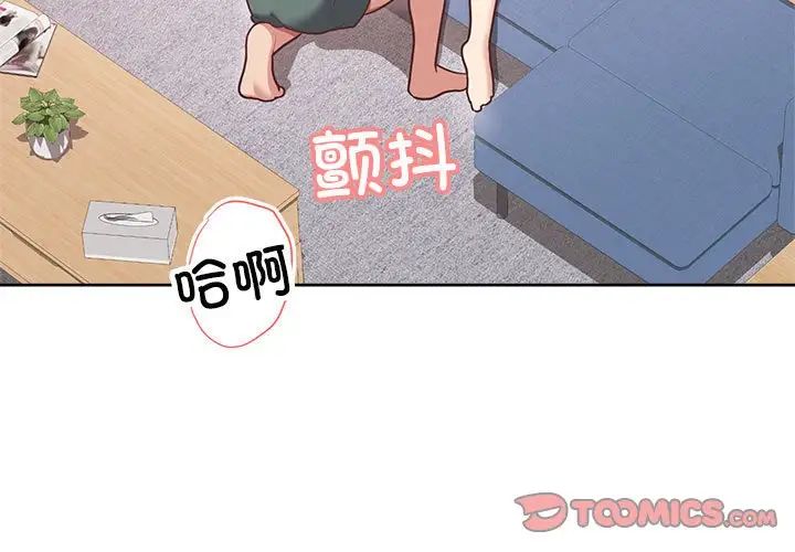 这公司归我了第5話