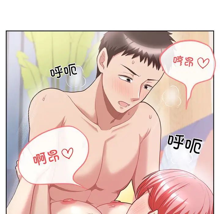 这公司归我了第5話