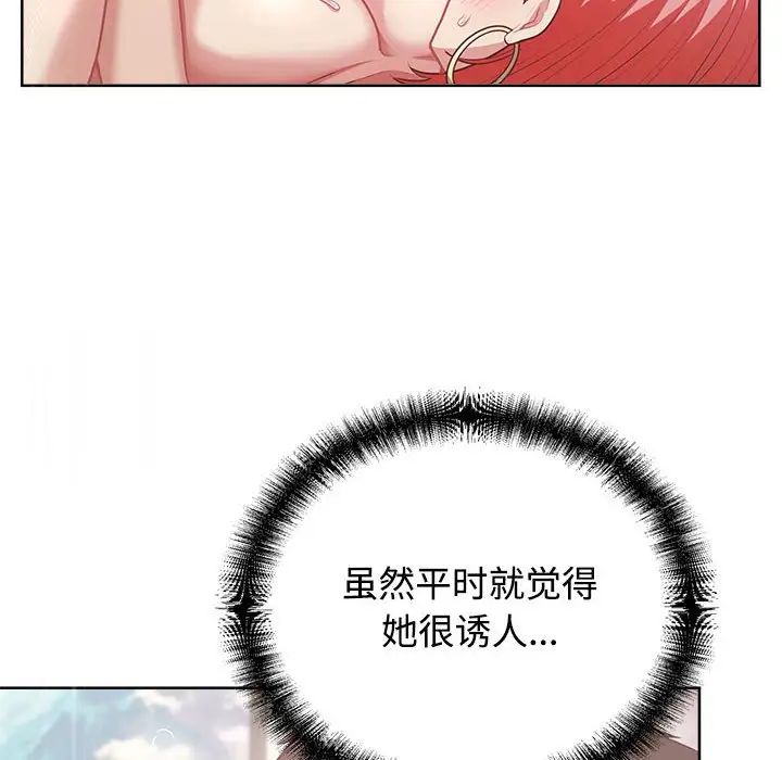 这公司归我了第5話