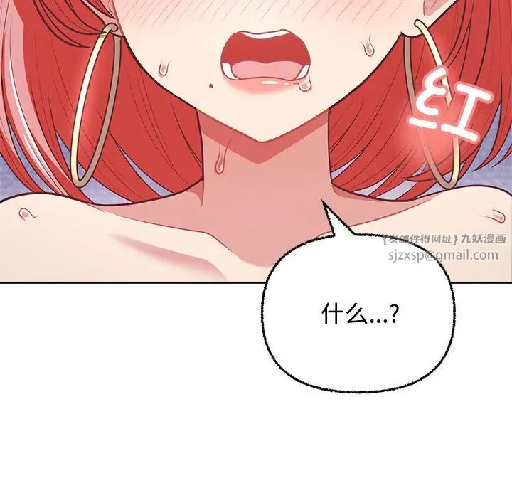 这公司归我了第5話